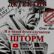 Костя Суханов