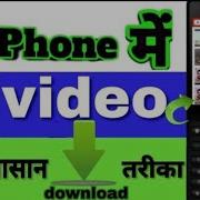 How To Download Video On Jio Phone Jio Phone Me Video Music Song Download Kaise Kare