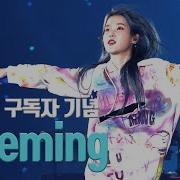 Iu Blueming Live Clip 2019 Iu Tour Concert Love Poem