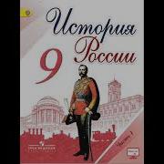 История Арсентьев 6 Класс Все Параграфы