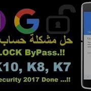 حل مشكلة حساب جوجل بعد فورمات لجميع هواتف Lg طريقة فعالة 100