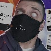 Было Не Было Я Брат Tenderlybae Крэй Показал Лицо I Ответы На Вопросы