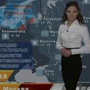 Ольга Кострова Прогноз Погоды