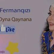 Afet Fermanqizi Oyna Oyna Qaynana