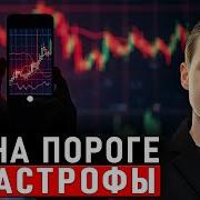 Пузырь Лопнет 6 Критических Сигналов Из За Которых Мы Вышли Из Акций