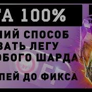 Raid Shadow Legend Как Получить Легендарку Войд Со Старта