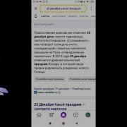 Суть Тренда Показать В Кокой Праздник Ты Родился