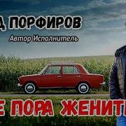 Женит Мамочка Меня