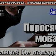 Приколы По Телефону 2