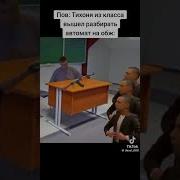 На Следующий День Мем