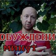 Это Прямой Указания Способна Пробудить Тебя Прямо Сейчас