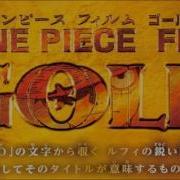 Ost Daigyakuten One Piece Film Gold 8D