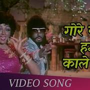 Gore Nahin Hum Kale Sahi Desh Premee Songs Amitabh Bachchan Hema Malini Navin Nischol