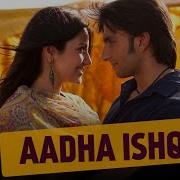 Atre Ishq