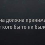 Абу Яхья Крымский Истина Должна Приниматься От Кого Бы То Ни Было