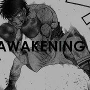 Amv Awakening