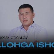 Allohga Ishonish