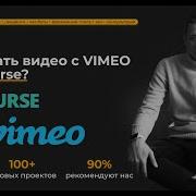 Как Скачать Видео С Геткурса Vimeo