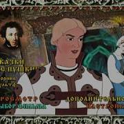 Dvd Меню Сказки А С Пушкина