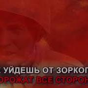 Вороны Виктория Черенцова Караоке