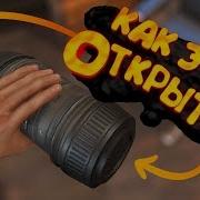 Как Это Открыть Vr