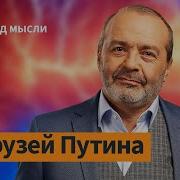 Шендерович Как Путин Стал Крошкой Цахесом По