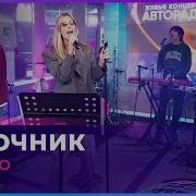 A Studio Источник Live Авторадио