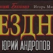 Константин Гурьев Без Срока Давности Аудиокнига