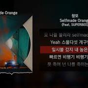 Changmo Selfmade Orange Feat Superbee