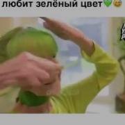 Бабушка Которая Любит Зеленый Цвет