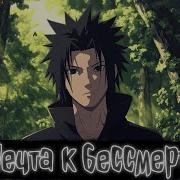Альтернативный Сюжет Наруто Попаданиц