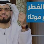 هل يجوز إخراج زكاة الفطر مالا الشيخ وسيم يوسف