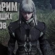 Skyrim Обзор Лучших Модов