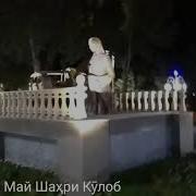 Шахри Кулоб Боги Якуми Май