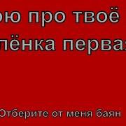 Тима Беларусских Алёнка На Аккордеоне Попса 2019 Кавер