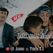 Шохин Абдуллоев 2025 Оча