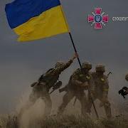 Ukrainian Army Ой У Лузі Червона Калина Remix