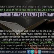 Namumkin Ko Mumkin Banane Ka Wazifa 100 Kamyabi Ka Wazifa Change The