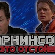 Майкл Джей Фокс Лучше Чем Будущее Рассуждения Оптимиста О Смерти Автобиография