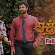 Hey Unnai Parthal Pudhu Vetkam Varudhae Full Screen Song Status Sathya Serial Lyrics Song