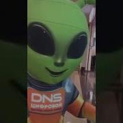Ой Смотри Какой Инопришеленец