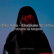 Kikaijikake No Uchuu Lyrics