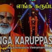 Karuppannasamy