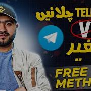 How To Use Telegram In Pakistan Use Telegram With Your Num