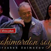 Mirzabek Xolmedov Shohimardon Soylari Мирзабек Холмедов Шохимардон Сойлари Music Version