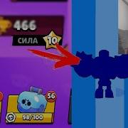 Как Легко Выбить Мифического Бравлера На Свой Аккаунт Brawl Stars
