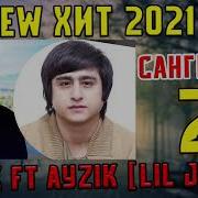 Ayzik Lil Jovid Ft Ralik