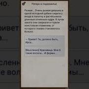 Текстовый Квест 2Часть
