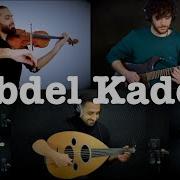 Abdel Kader Ahmed Alshaiba Ft Mazen Samih Ahmed Mounib