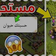 اكواد Nulls Clash شاهد قبل حذف كلاش اوف كلانس